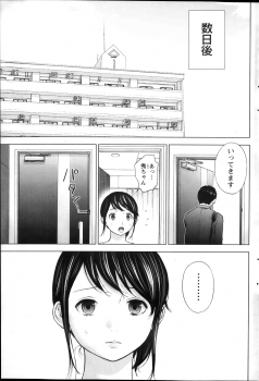 [Shikishiro Konomi] Netoraserare - page 47