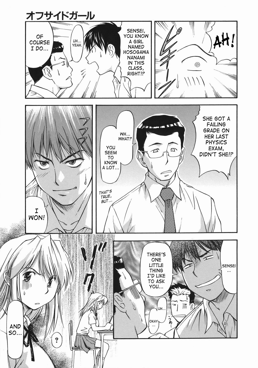 [Nagare Ippon] Offside Girl [English] [SaHa] page 13 full