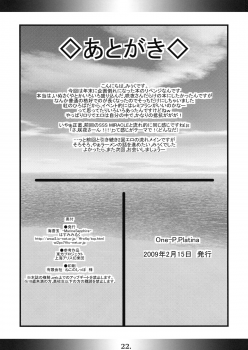 (Aka no Hiroba) [MarineSapphire (Hasumi Milk)] One-P.Platina (Touhou Project) - page 22