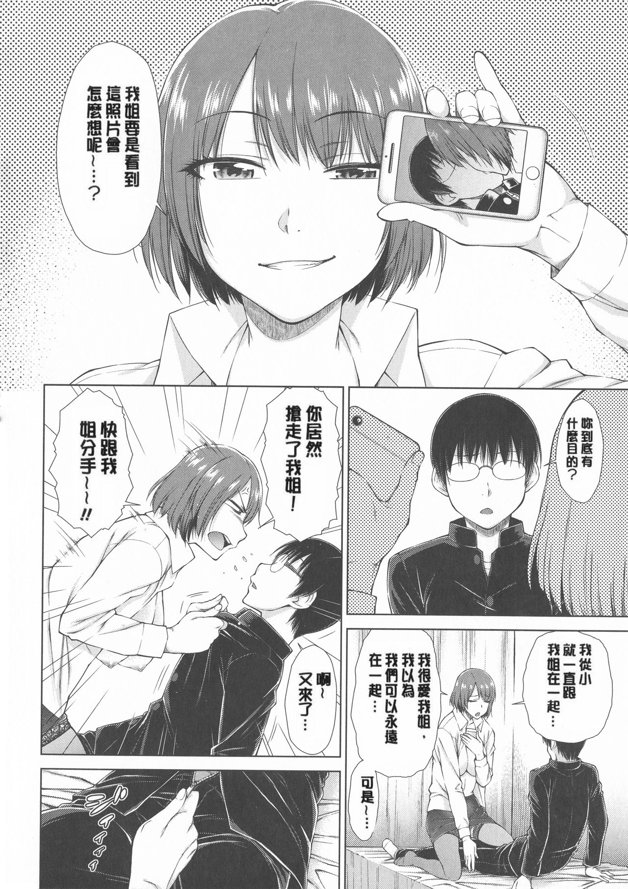 [Igarashi Shouno] Maru Maru Maru Suki na Boku no Yome ga Onna Kyoushi na Ken - She likes sexual intercourse in wives. [Chinese] page 96 full