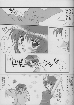 [LoveLess (Sawatari Yuuka)] Renai no Kyoukun VII (Sister Princess) - page 14