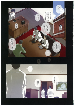 (C85) [Kazemichiya (Mamo Williams)] Makeinu Shireikan! (Kantai Collection) - page 3