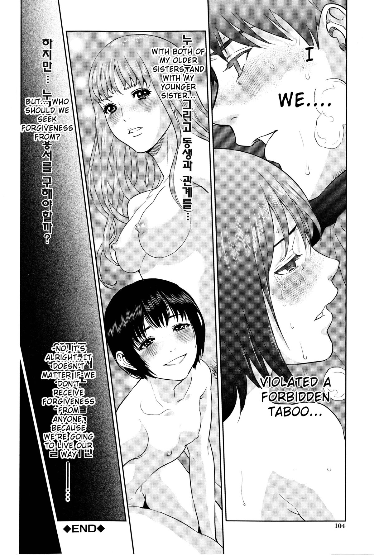 [Tohzai] Boku-tachi no Kinki Ch. 1-4 [English] {vapor} page 105 full