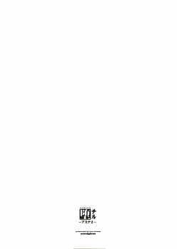 [sandglass (Uyuu Atsuno)] ochiru -asuna2- (Sword Art Online) [English] [Brolen] - page 2