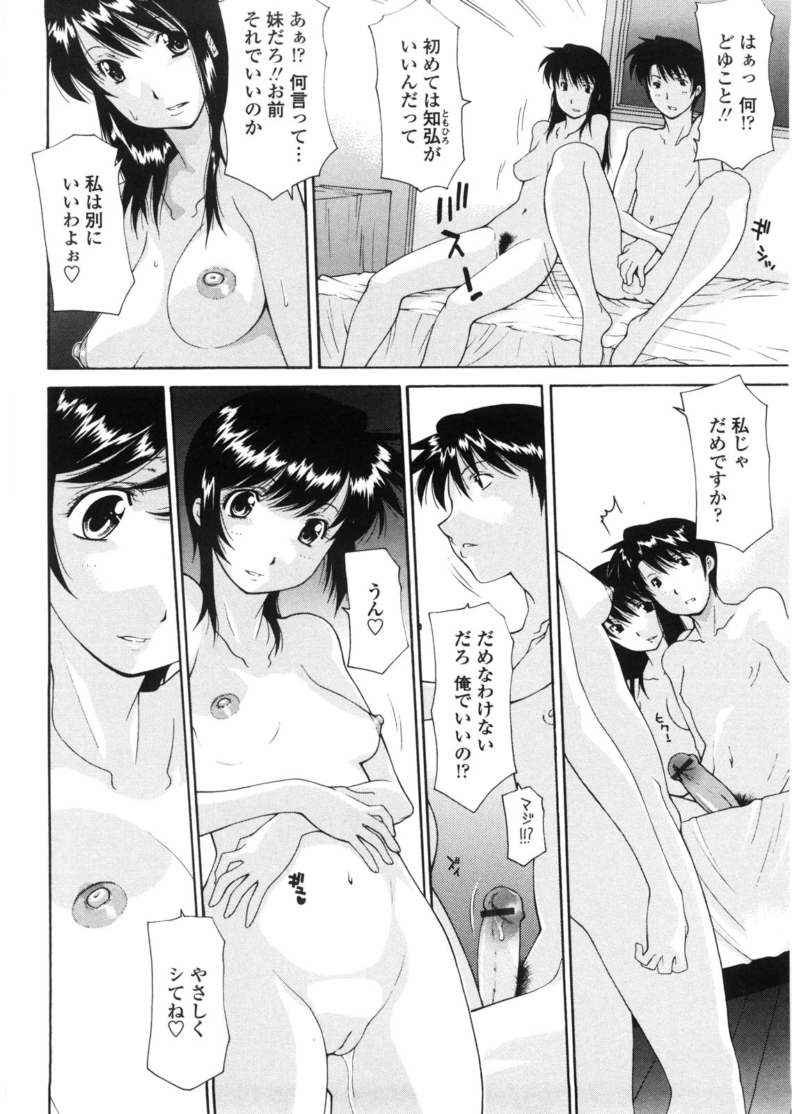 [Izawa Shinichi] Haha Doutei - Mother deserts Virgin page 105 full