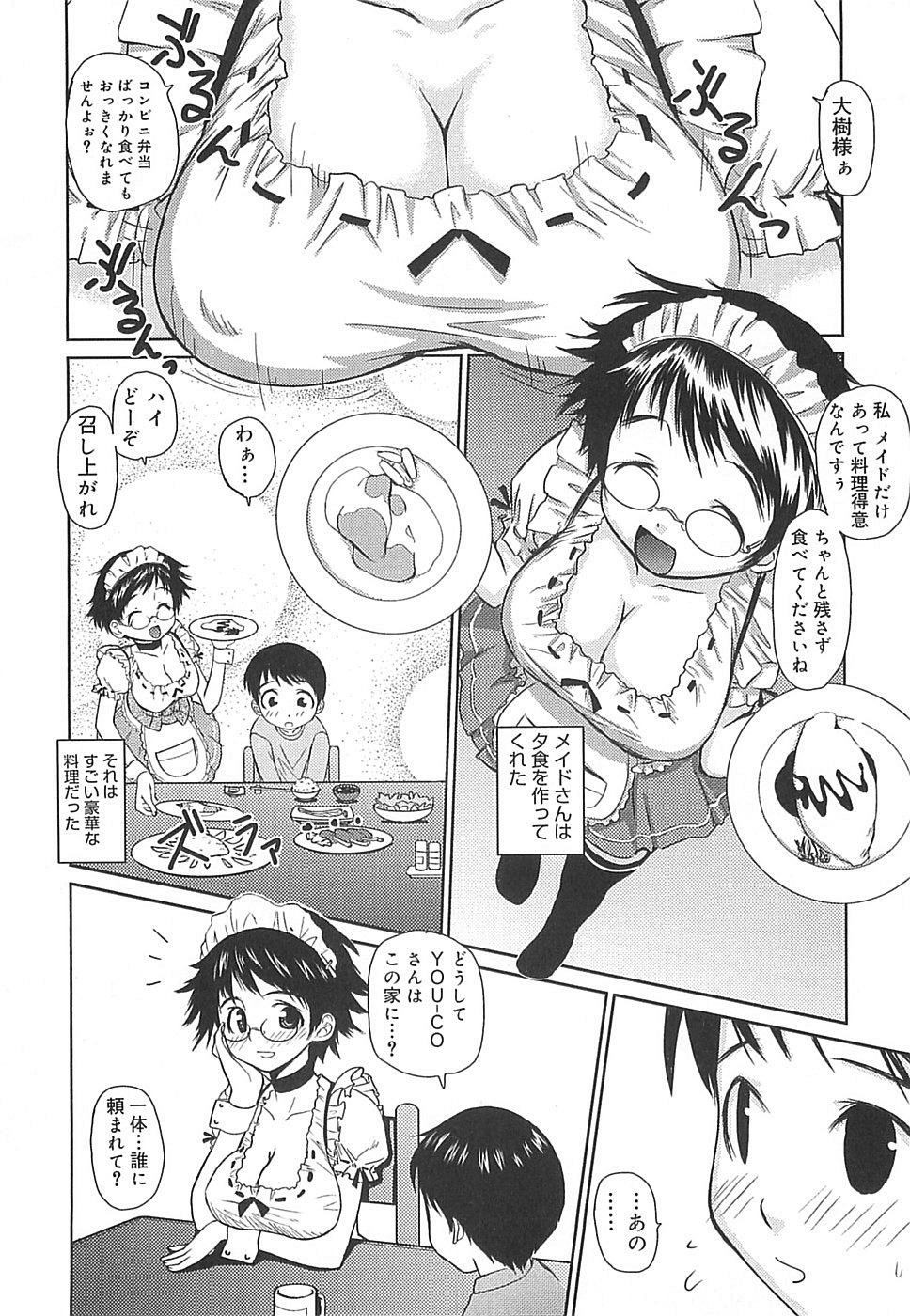 [Teri Terio] Megane Gakkou - Glasses School page 143 full