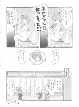 (CR16) [Sairo Publishing (J.Sairo)] Yamainu Vol. 1 (Slayers, Bishoujo Senshi Sailor Moon) - page 28