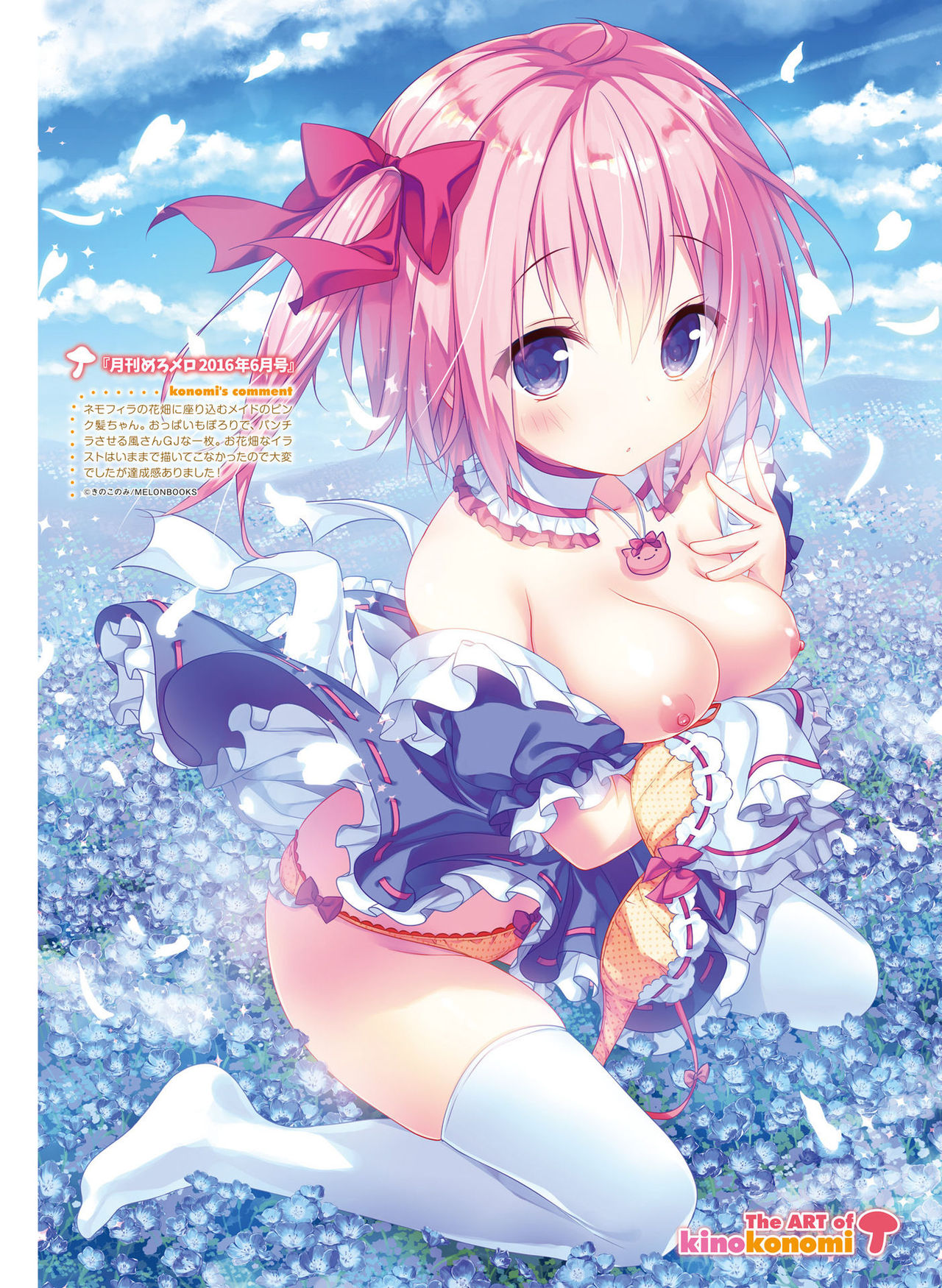 Dengeki Otona no Moeoh Vol.06 [Digital] page 69 full