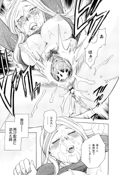 [Chiba Dirou] Konkatsu!! Oneesan - page 47
