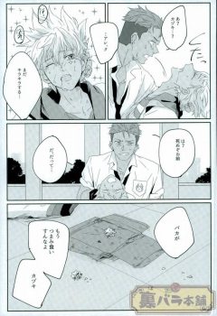 [飯風呂寝る (めしふろ)] stardust in the green box (KING OF PRISM by PrettyRhythm) - page 26