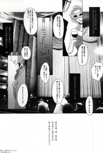 (C88) [NO MERCY. (Sora Mameko)] Boredom Bedroom (Tokyo Ghoul) - page 2