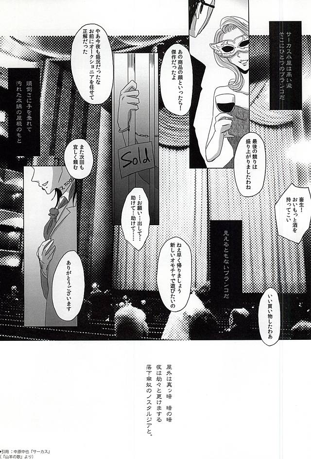(C88) [NO MERCY. (Sora Mameko)] Boredom Bedroom (Tokyo Ghoul) page 2 full