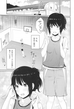 (COMIC1☆13)  [Syukurin] Mitsuha ~Netorare4~ (Kimi no Na wa.) - page 2