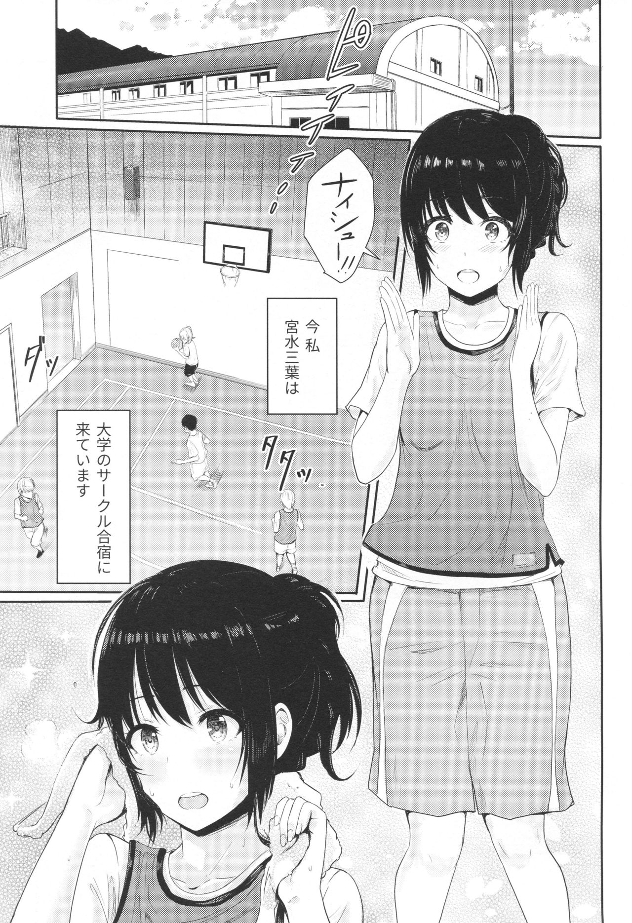 (COMIC1☆13)  [Syukurin] Mitsuha ~Netorare4~ (Kimi no Na wa.) page 2 full