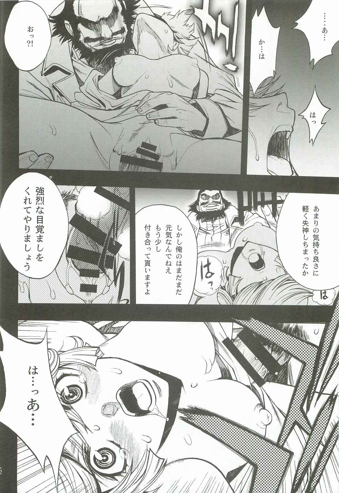 (C82) [PIGGSTAR (Nagoya Shachihachi)] Cerberus (Various) page 61 full