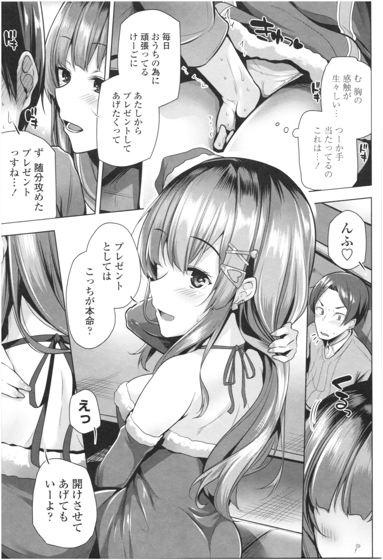 [Yoshida] Omae ga Watashi wo Mama ni surundayo!! page 32 full