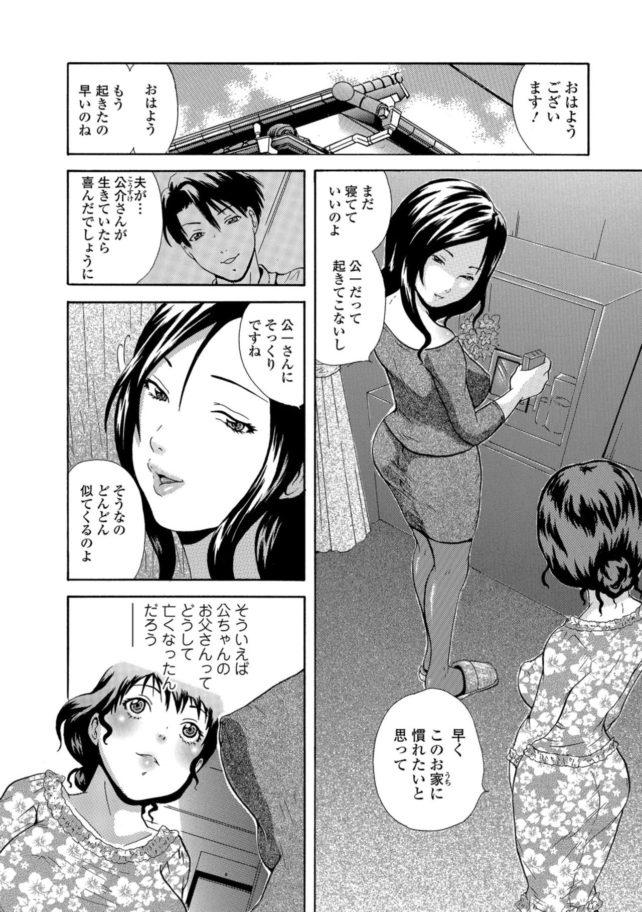 Web Comic Toutetsu Vol. 33 page 78 full