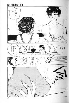 [Tomonaga Kazu] MOMONE 1 - page 19