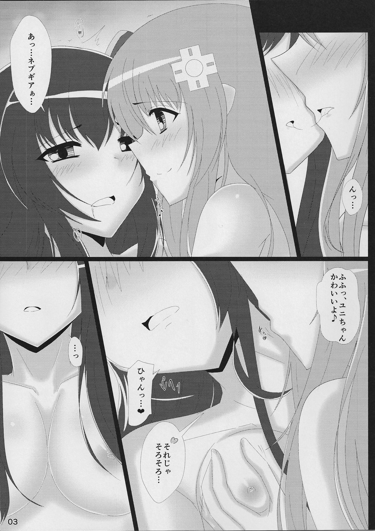 (C86) [Nigatsu Umare (Sawaki Koma)] Yunigia (Hyperdimension Neptunia) page 3 full