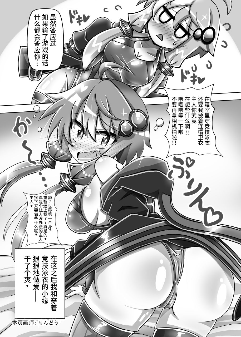 [Stapspats (Hisui)] Kyouei Mizugi no Yukari-san to Pool de Ichaicha (VOICEROID) [紫苑汉化组] [Chinese] [Digital] page 23 full