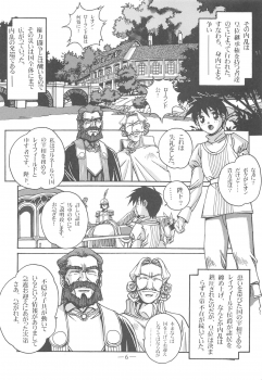 (C63) [Otonano Do-wa (Takei Masaki)] Otonano Do-wa Vol. 13 - page 5