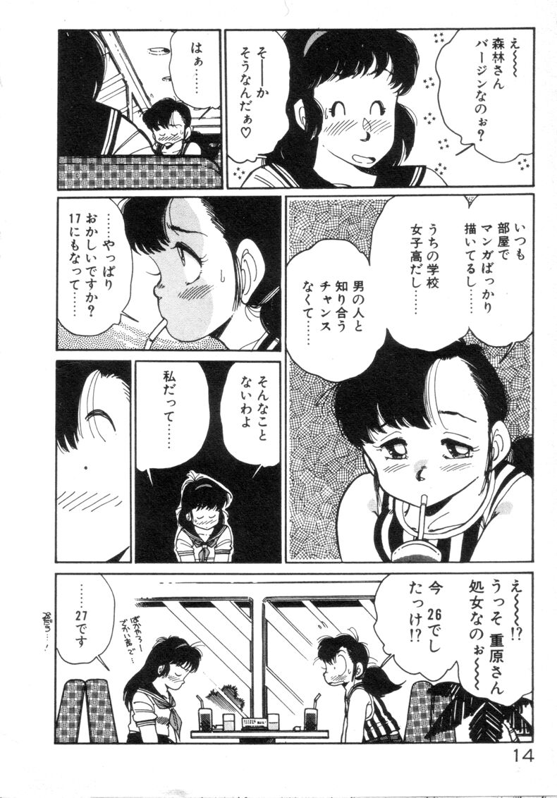 [Asai You] Okini Mesumama page 16 full