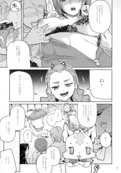 [Kurohonyasan (Yamashita Kurowo)] Kurohonyasan Matome Shuu 1 (Pretty Cure Series) [Digital] - page 35