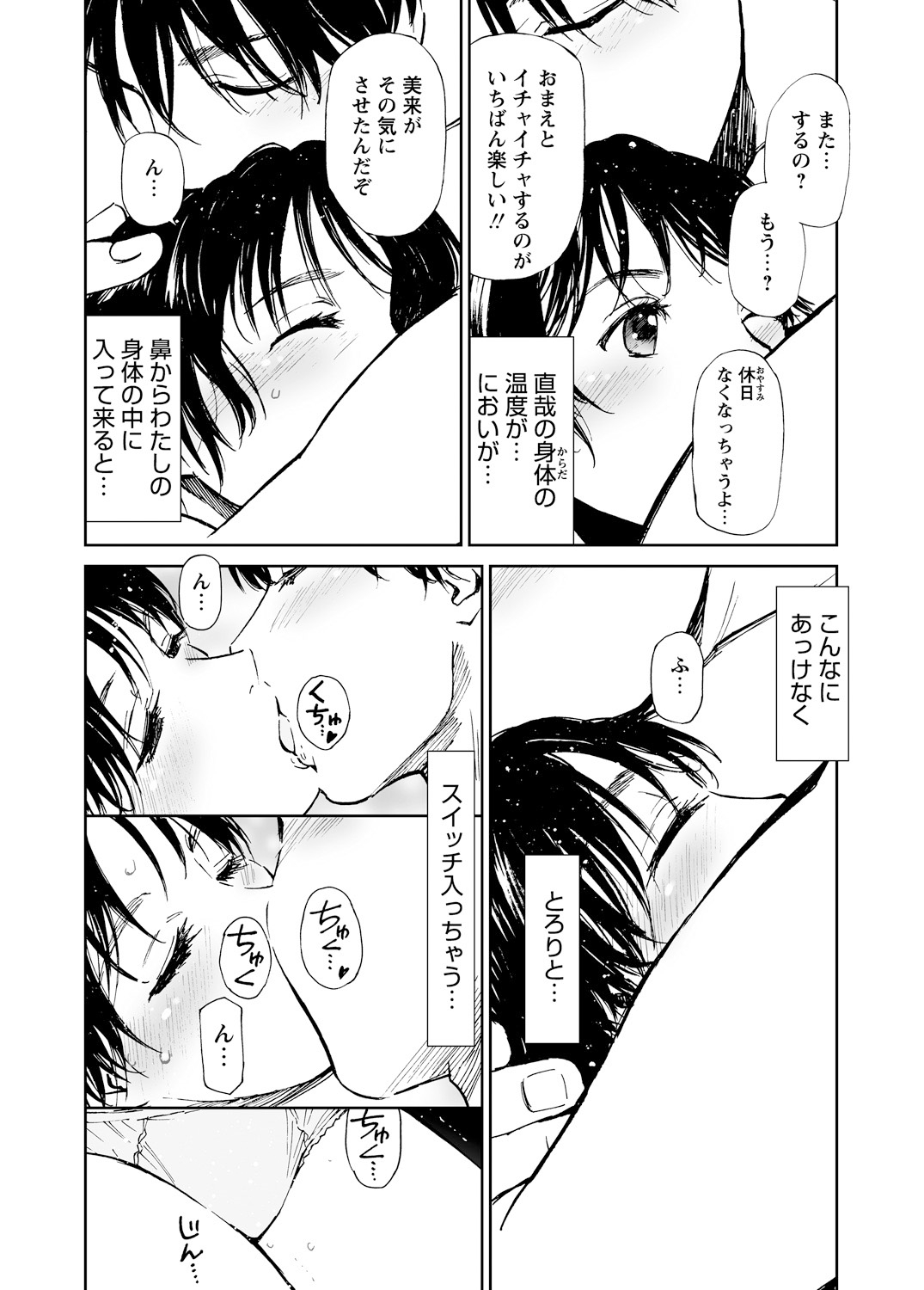 WEB Bazooka Vol.3 page 61 full