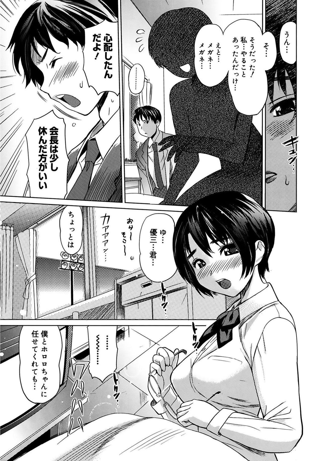 [Mitsuya] Moe Nyuu [Digital] page 9 full