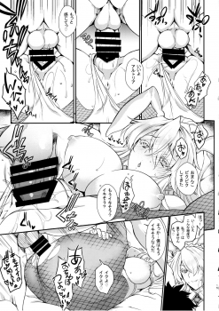 (C97) [Uguisuya (Uguisu Kagura)] Place your bets please (Fate/Grand Order) - page 14