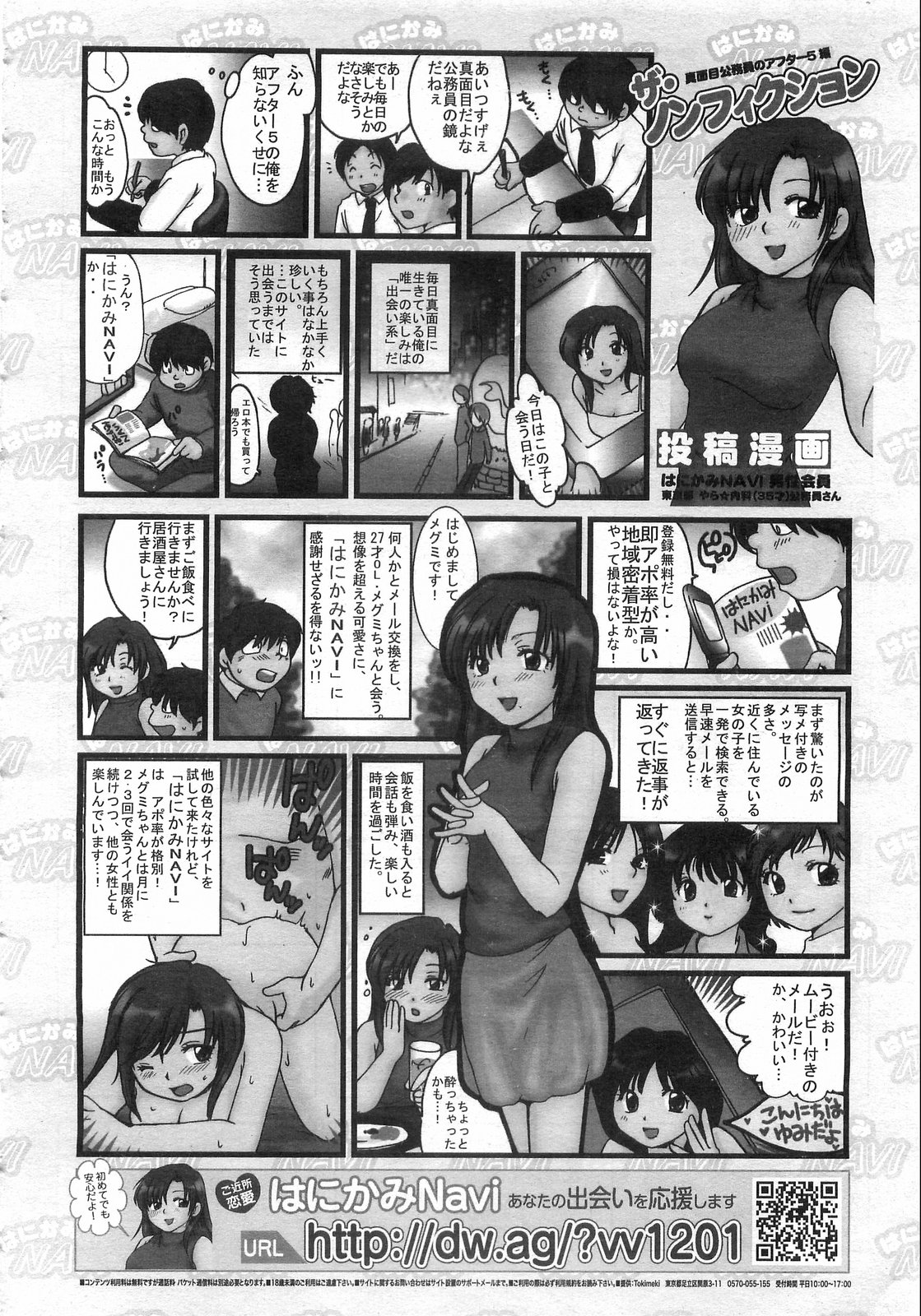 COMIC AUN 2008-09 Vol. 148 page 415 full