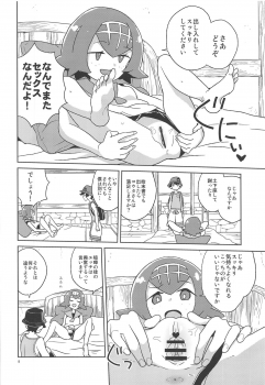 (Puniket 39) [Zenra Restaurant (Heriyama)] Ayamatte yo Suiren-chan (Pokémon Sun and Moon) - page 7