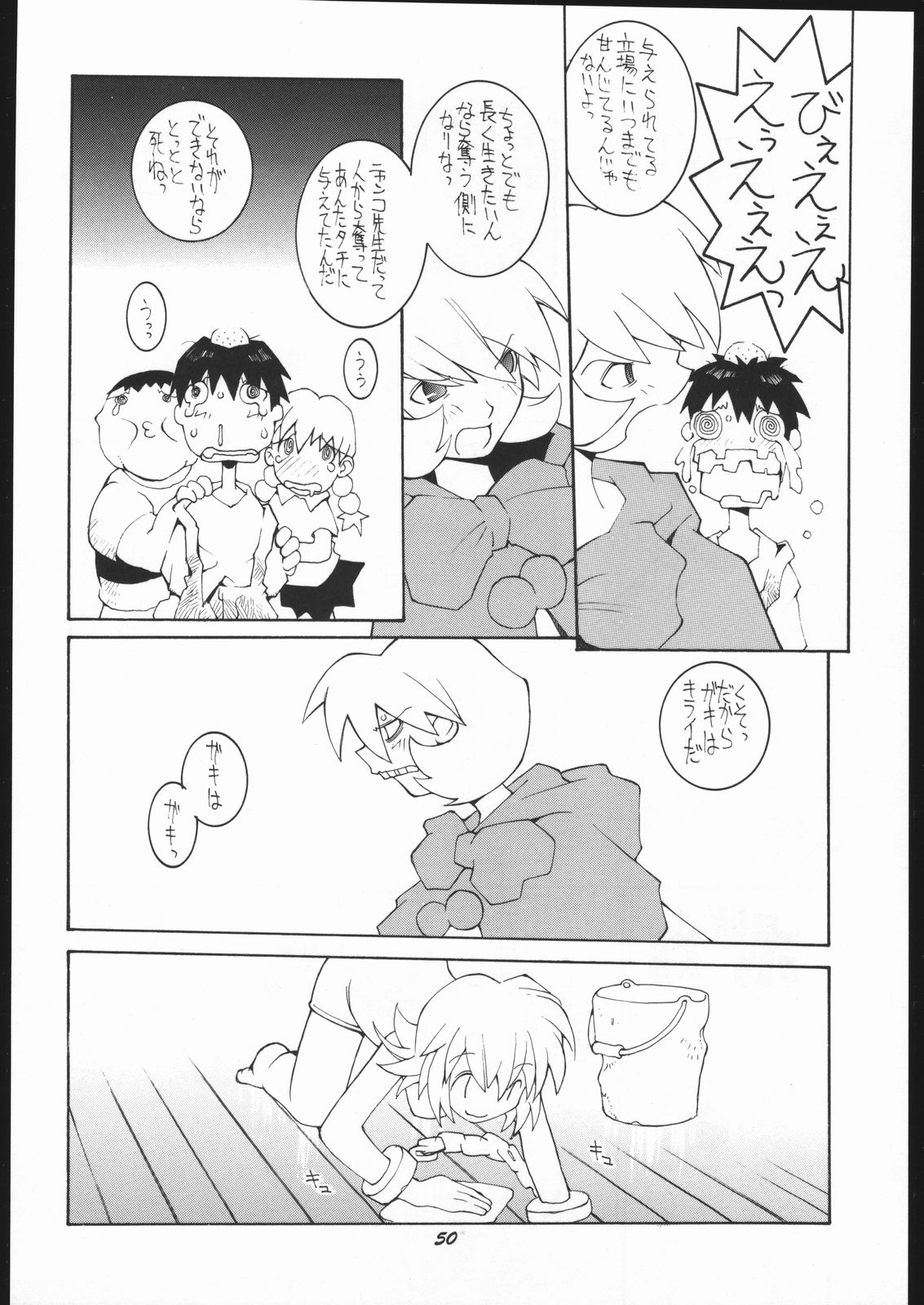 [Bakushiishi (Douman Seimeichou)] Nehan 5 [Zen] (Darkstalkers) page 49 full