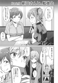 (C89) [Megabox (Meganei)] Nitta-san no Iru Sekai (THE IDOLM@STER CINDERELLA GIRLS) - page 22