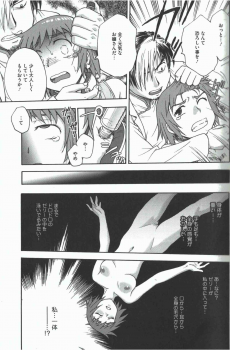 [Funabori Nariaki] Youiku Part1 - page 14