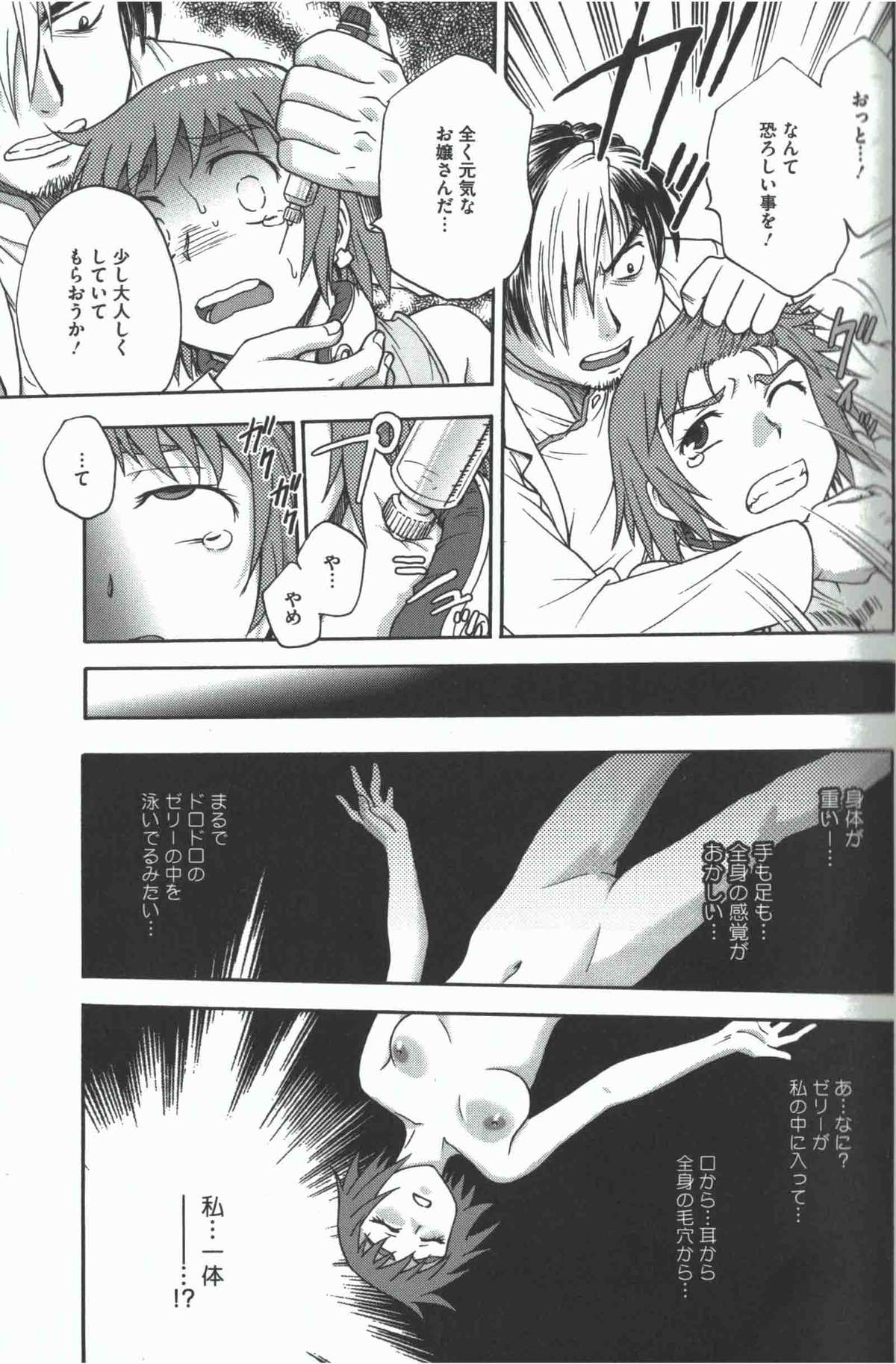[Funabori Nariaki] Youiku Part1 page 14 full
