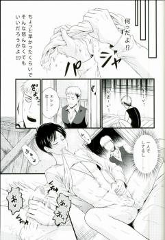 [J-Plum] ADDICTED TO YOU (Shingeki no Kyojin) - page 10