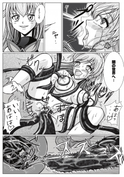 [MACXE'S (monmon)] Mou Hitotsu no Ketsumatsu ~ Henshin Heroine Kairaku Sennou Yes!! Pu* Kyua 5 hen ～ (Yes! PreCure 5 [Yes! Pretty Cure 5]‎) - page 16