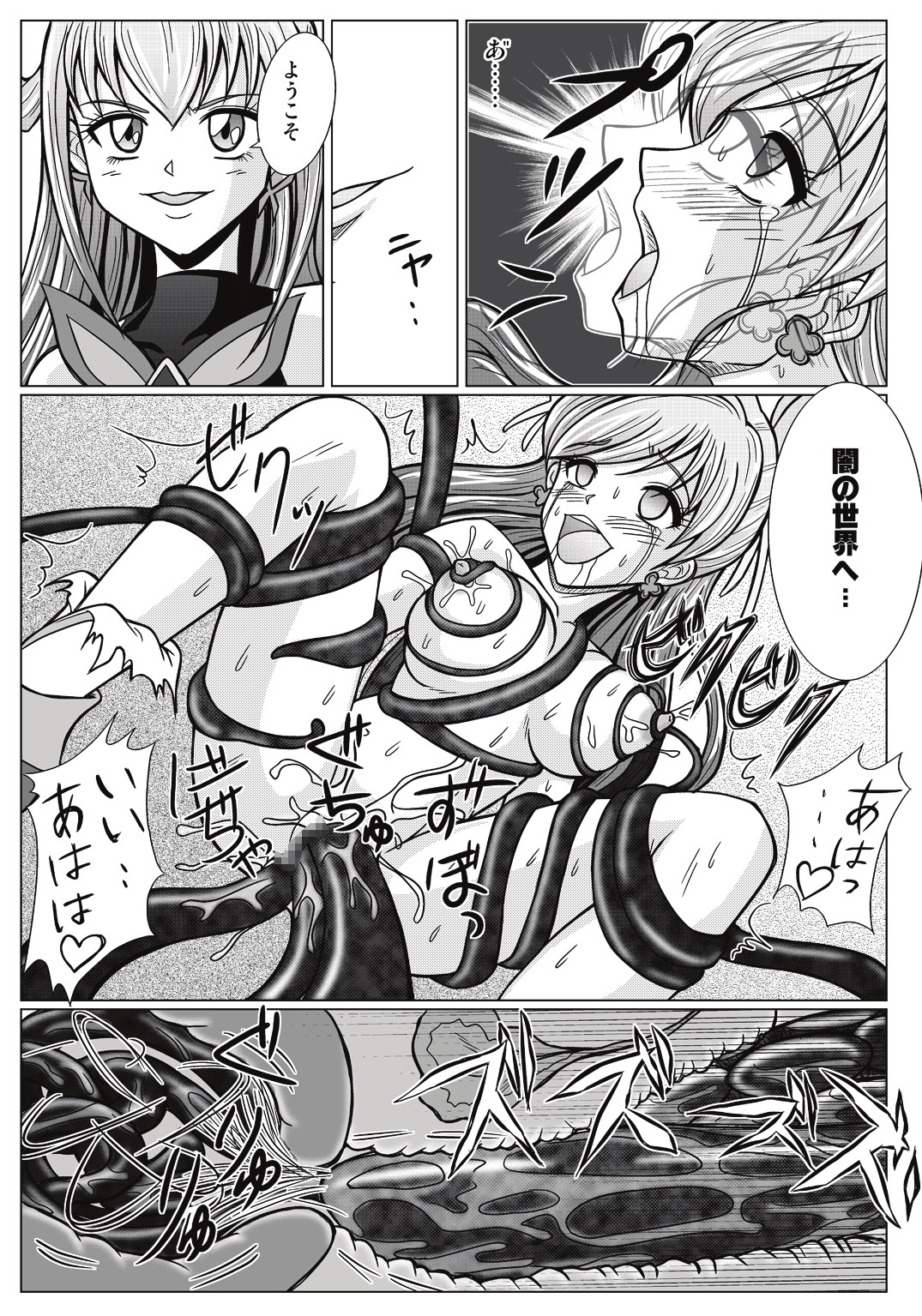 [MACXE'S (monmon)] Mou Hitotsu no Ketsumatsu ~ Henshin Heroine Kairaku Sennou Yes!! Pu* Kyua 5 hen ～ (Yes! PreCure 5 [Yes! Pretty Cure 5]‎) page 16 full