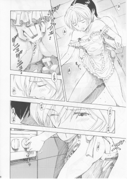 [Studio Wallaby (Kura Oh)] Ayanami Asa (Neon Genesis Evangelion) - page 13