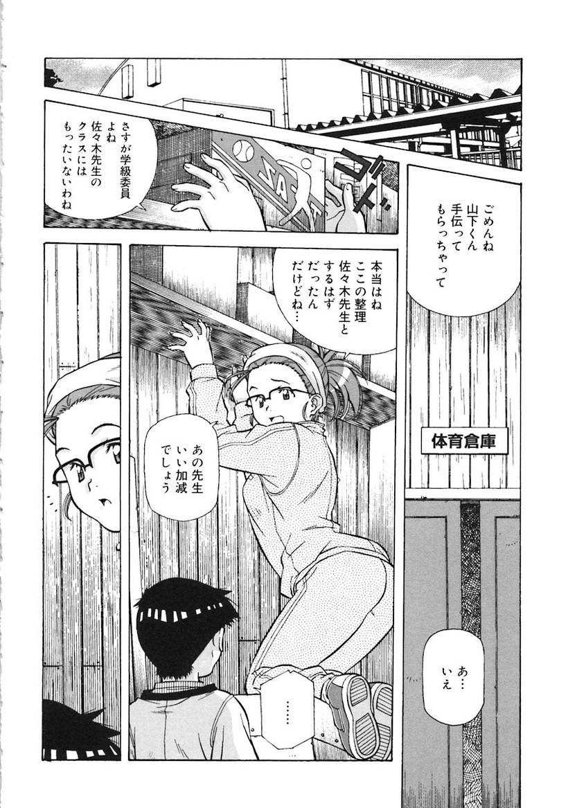 [ANTHOLOGY] Oshite Onee-san page 12 full