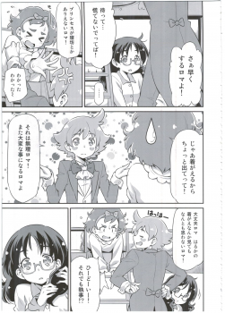 (C88) [ACID EATERS (Kazuma Muramasa)] Shitsuji no Oshigoto (Go! Princess PreCure) - page 7