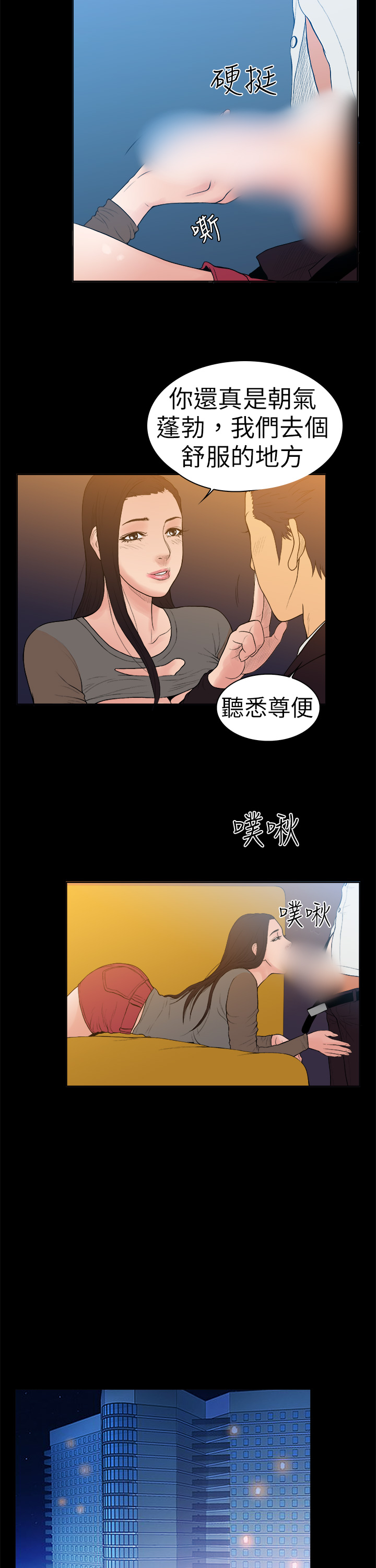 中文韩漫 十億風騷老闆娘 Ch.0-10 [Chinese] page 123 full