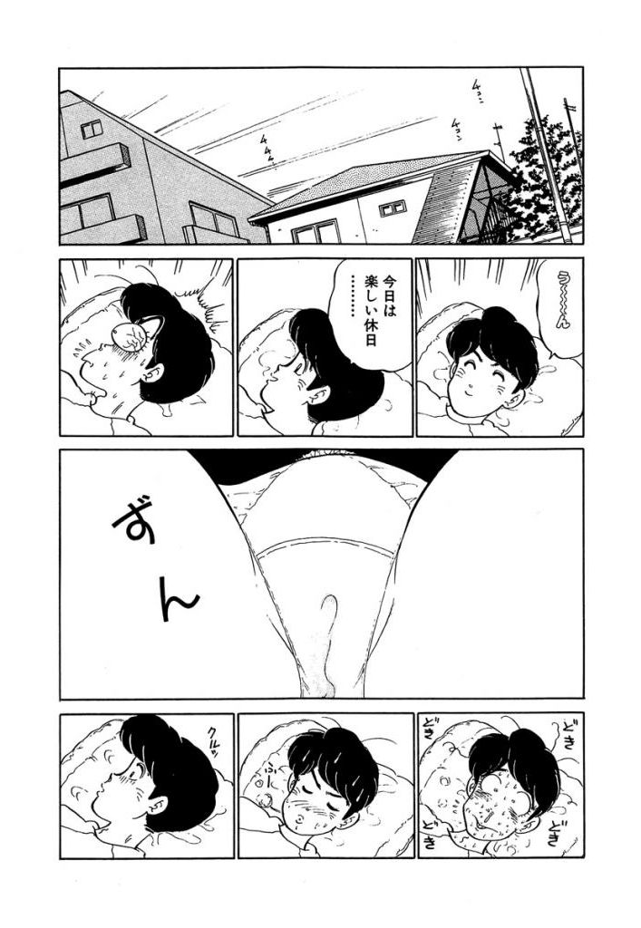 [SAKAMOTO Shuuji] Ano Ko ga Hoshii! Vol.2 page 50 full