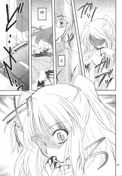 (C63) [PLUM (Kanna)] Gepparou Maki no Yon (Tsukihime) - page 4
