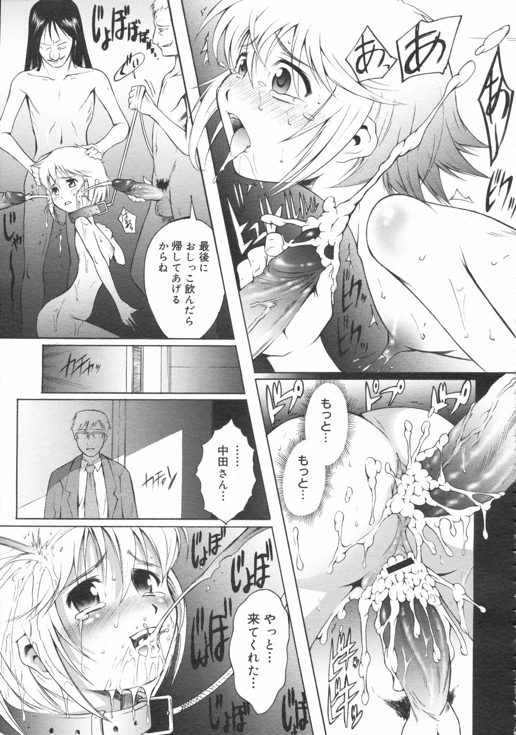 Idol no jyouken page 17 full