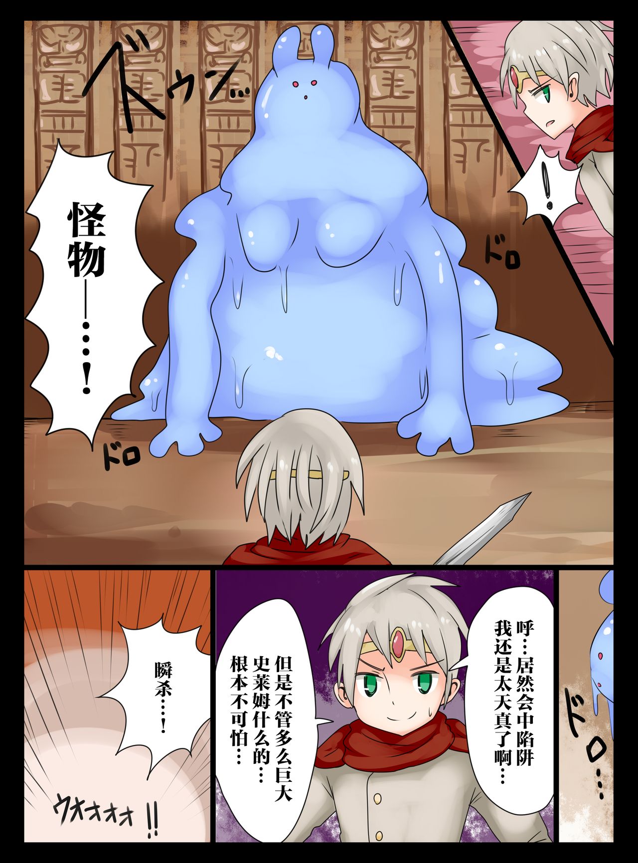 [Murasaki Nyanko Bar (Vae)] Yuusha wa Slime Musume ni Natte Shimatta! [Chinese] [这很恶堕汉化组] page 4 full