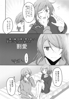 (BanG Dreamer's Party! 8th STAGE) [Ishiyakiimo (Ishida)] Tugi ha Atashi kara Ne? (BanG Dream!) - page 7