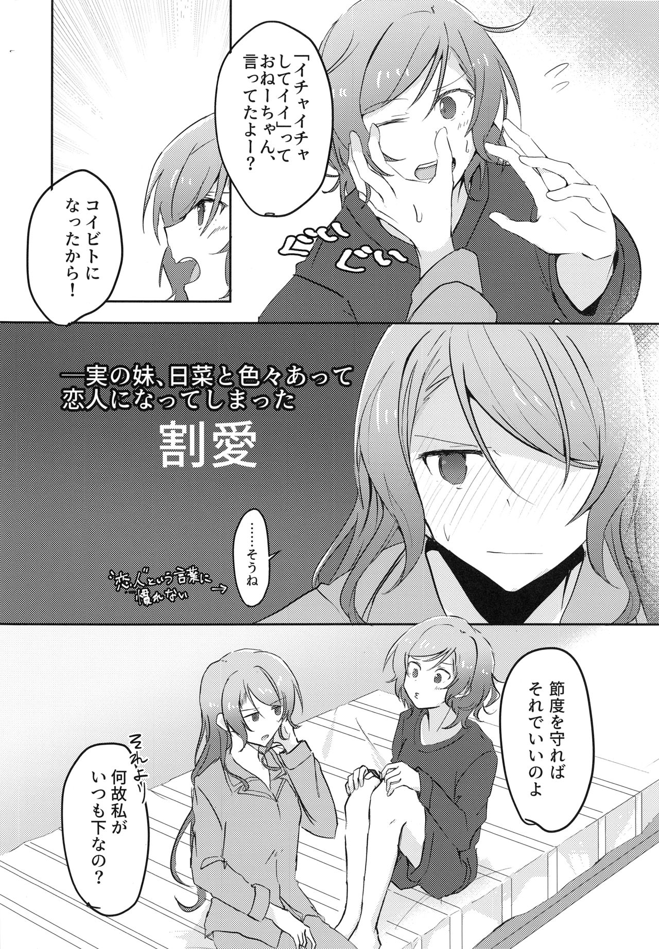 (BanG Dreamer's Party! 8th STAGE) [Ishiyakiimo (Ishida)] Tugi ha Atashi kara Ne? (BanG Dream!) page 7 full