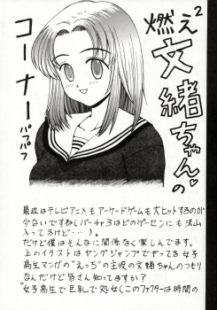 (C51) [Ayashige Dan] Sakura Taihen (Various) - page 18